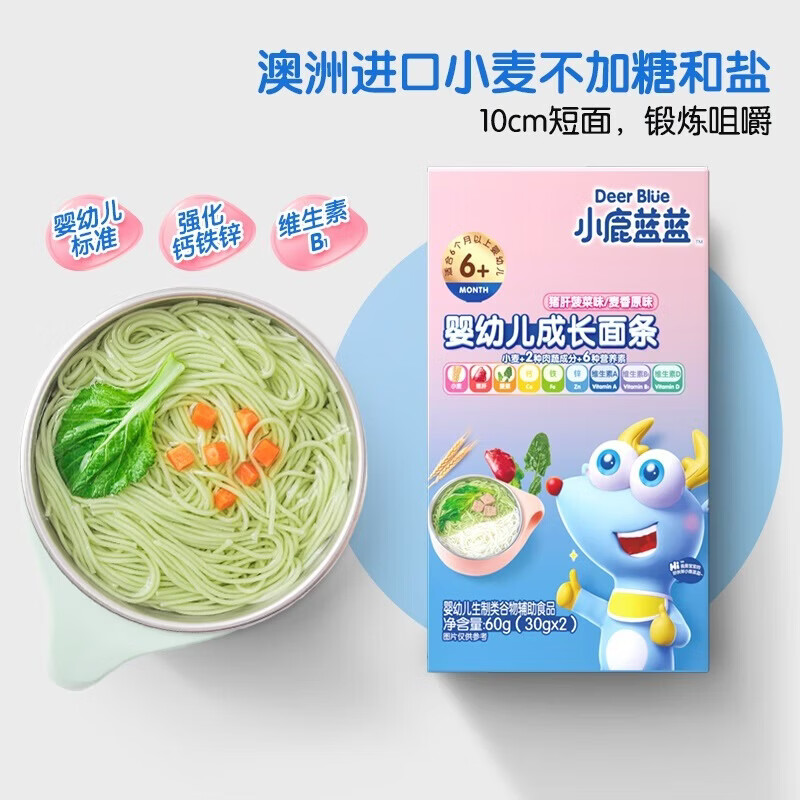 小鹿蓝蓝宝宝有机营养辅食造型面混合口味多口味面条 婴幼儿成长面条【原味】60g