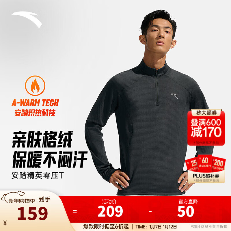 安踏（ANTA）零压T丨加绒针织长袖上衣秋冬季男商务通勤速干半拉链立领T恤 黛墨灰-3 M (男170)