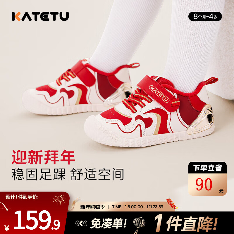 卡特兔婴幼儿宝宝学步鞋2025秋冬新款软底防滑鞋子机能鞋加绒棉鞋 红白金 25 内长15.5cm  脚长14.3-14.9