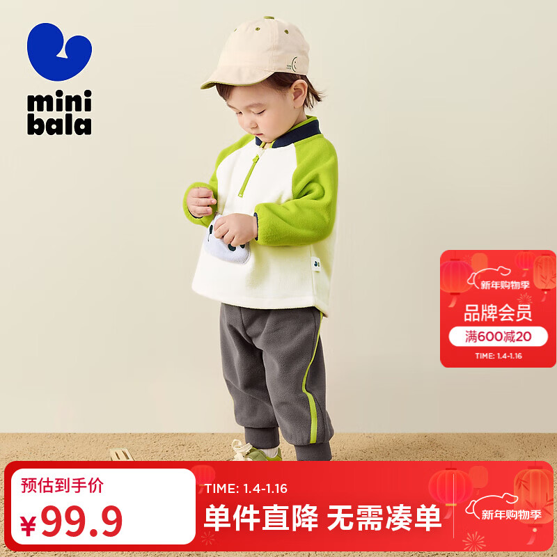 迷你巴拉【净电绒绒衣】男女童宝宝温暖抗静电摇粒绒萌趣卫衣长裤 柠绿40142 110