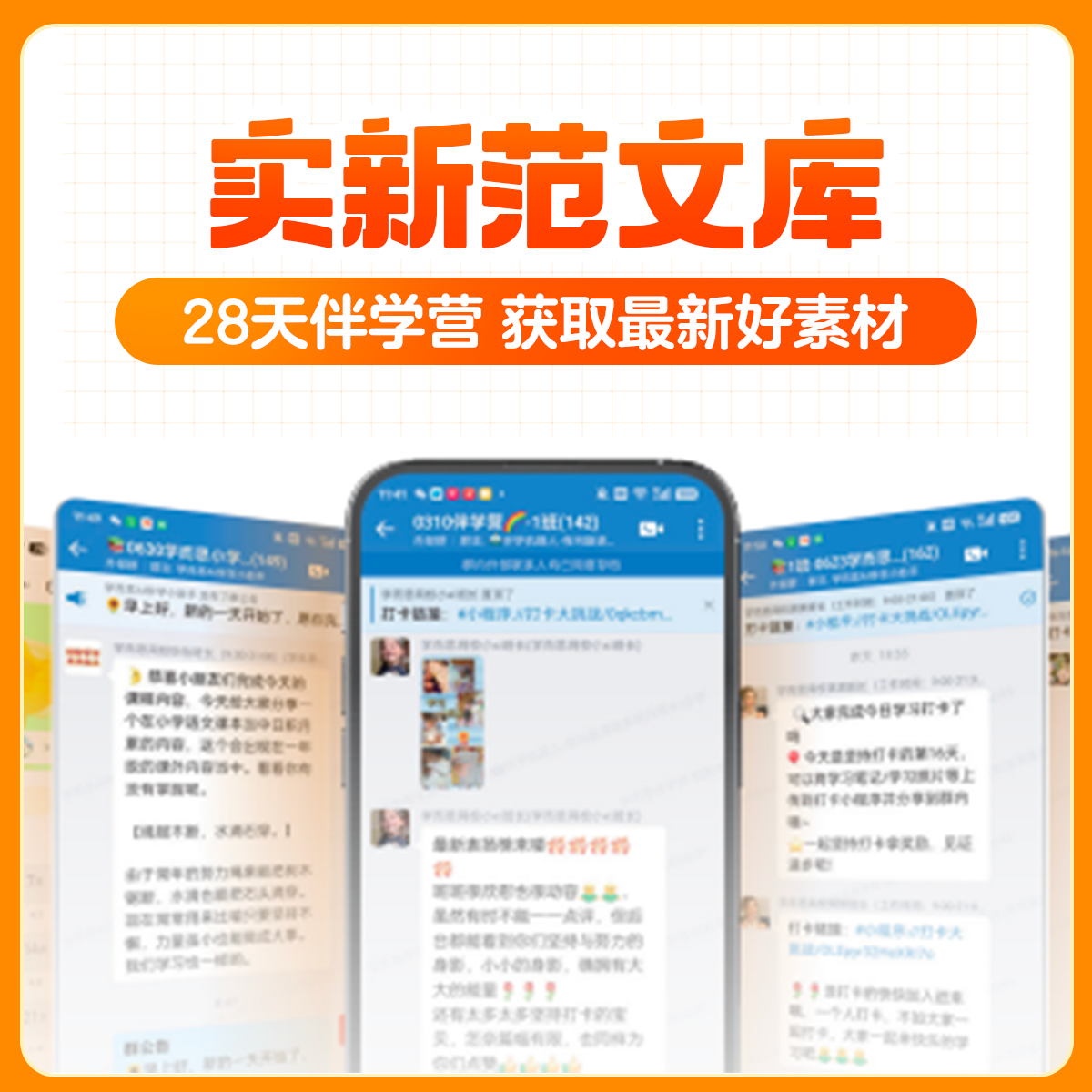 学而思 小学语文同步作文 3-6年级上下册 小学作文素材写作技巧真题 名师讲解-WX 6年级下