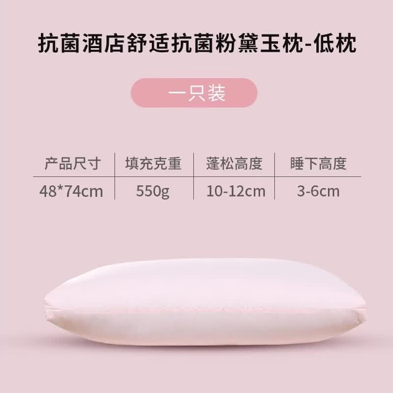 安睡宝(SOMERELLE) 枕头枕芯纤维枕立体高弹纤维枕睡眠枕护颈枕成人学生 单只 立体高弹枕-粉黛玉低枕