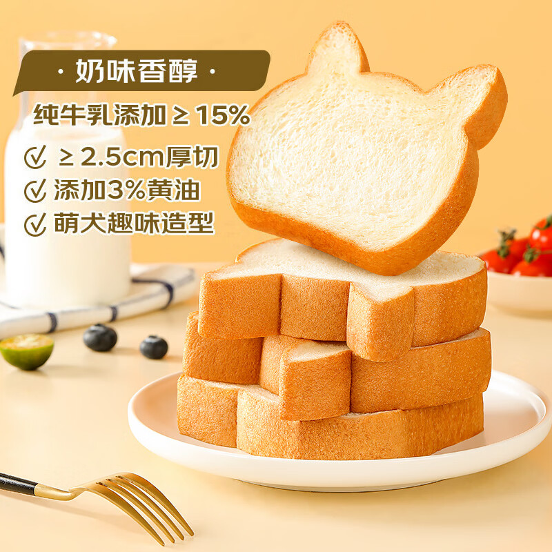 达利园厚切纯牛乳吐司520g学生代餐儿童面包过年伴手礼年货零食网红糕点