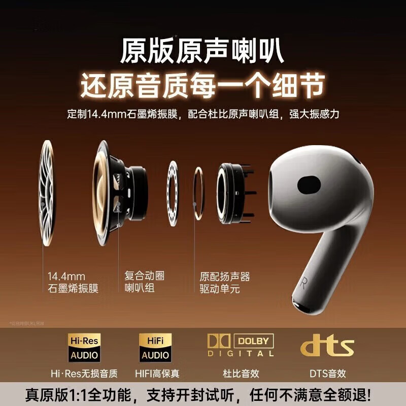 【原版正装Air4代丨2026新款】适配苹果蓝牙耳机无线pods4顶配智能降噪iPhone17/16/15/14半入耳式 【原版全功能pods4代】 主动降噪+空间音頻+三真电量