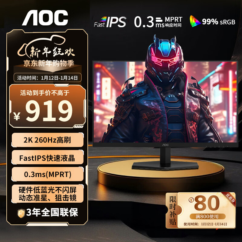 AOC 27Ӣ����ʾ�� 2K240Hz��Ƶ260Hz FastIPS����Һ��1ms Ӳ�������ⲻ���� HDR10��Ϸ�羺������ʾ�� ������ڡ�Q27G40ZE 919Ԫ