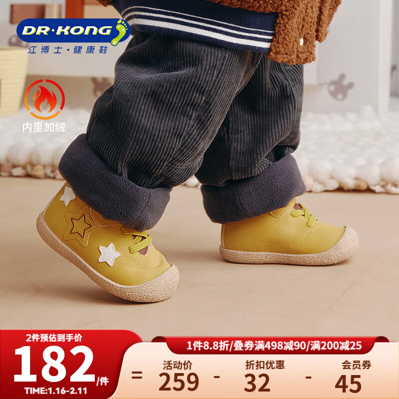 江博士（DR·KONG）冬季男女宝宝步前鞋 简约轻便软底幼儿鞋 加绒保暖婴儿鞋 卡其色 22 脚长约12.7-13.3