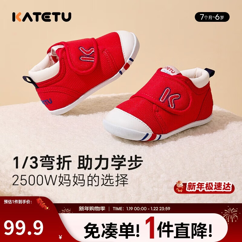 卡特兔学步鞋婴儿童鞋春季男女宝宝步前机能鞋幼儿室内稳步儿童鞋子xz03