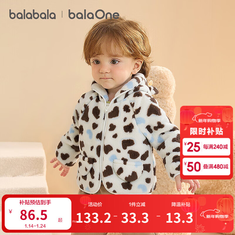 巴拉巴拉童装儿童外套男童女童2025新款秋冬装珊瑚绒保暖加厚萌趣宝宝衣服 萌萌奶牛 100