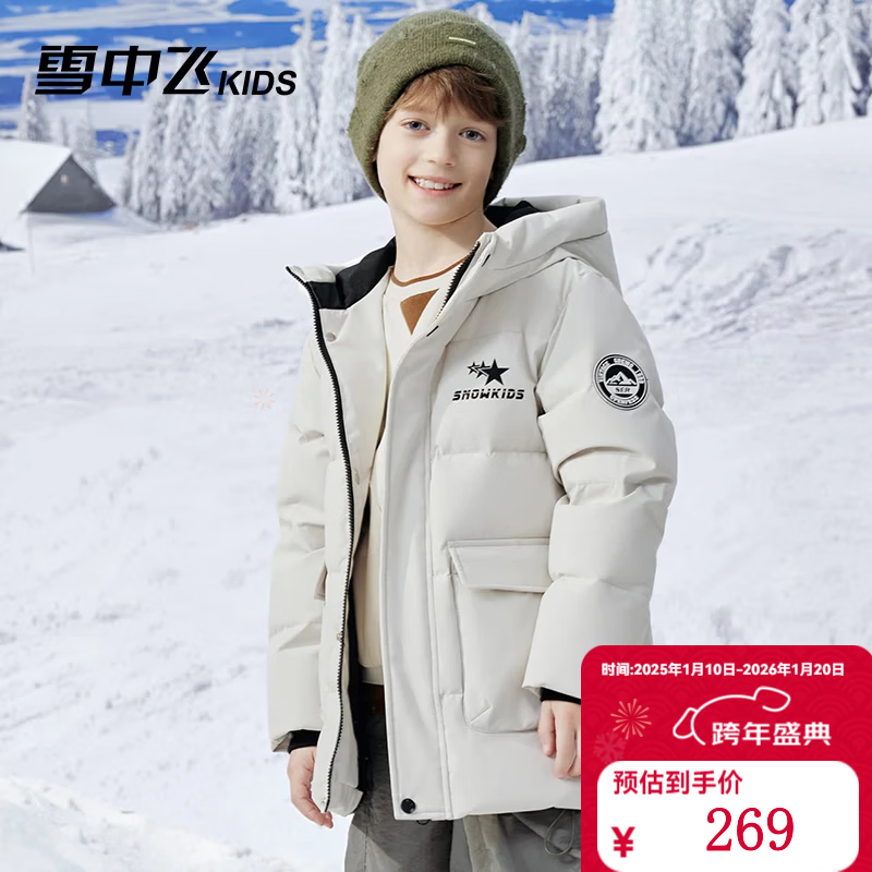 雪中飞（SNOWFLYING）【集合】童装儿童羽绒服新款男童羽绒服中大童女童撞色印花羽绒服 光泽米 150