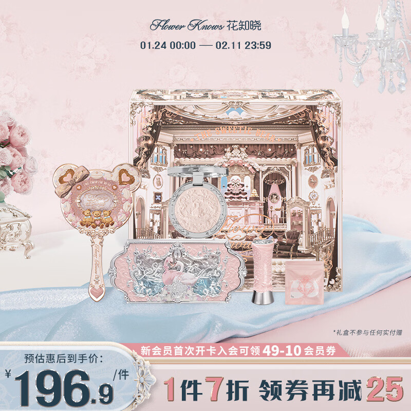 花知晓【新年礼物】天鹅深浅礼盒彩妆套装腮红口红眼影送女友生日礼物 天鹅浅唇【热卖】