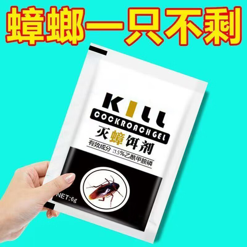 CNDK蟑螂药家用灭蟑螂无毒卧室厨房家用宠物孕妇婴儿室内蟑螂屋一扫光 开袋就死+传染死亡(50袋灭蟑药） 京东折扣/优惠券