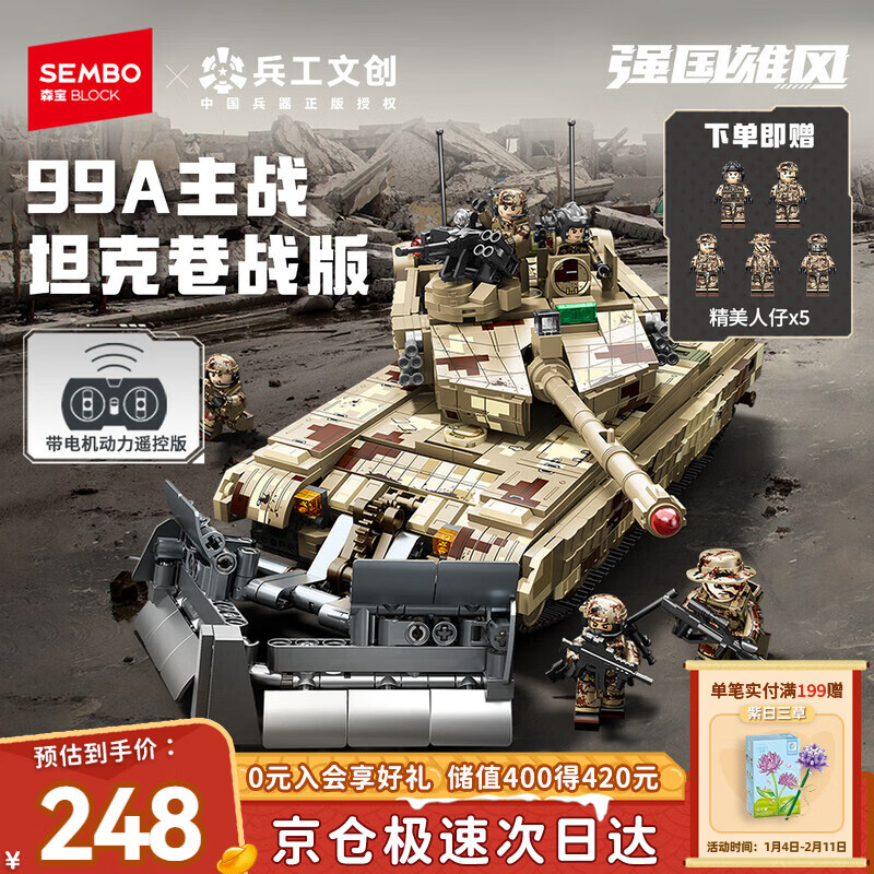 ɭ����ľ��ң�ص����̹��ƴװ����к������������� ��ս��99A̹��203194