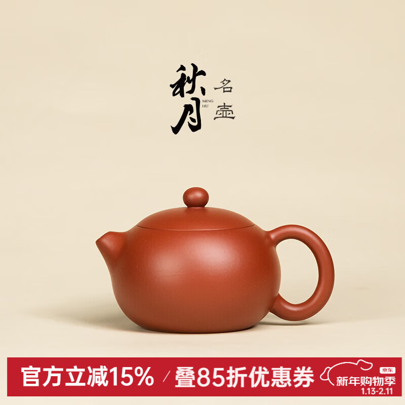 名壺秋月宜興紫砂壺泡茶壺西施壺原礦朱泥泡茶茶具套裝正品家用高檔teapot 朱泥西施 200ml