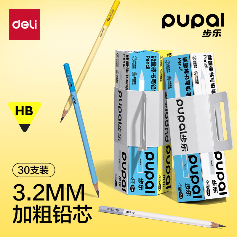 得力步乐铅笔加粗铅芯能量棒书写铅笔小学生一二年级学生考试用幼儿园初学者不易断芯2B铅芯儿童素描笔 【能量棒-三色装】2B/共30支