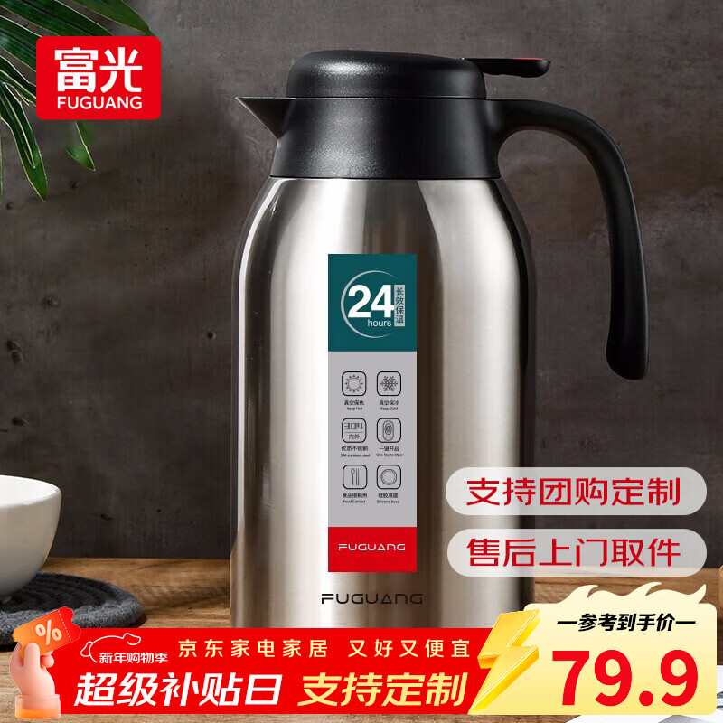 富光灵佳保温壶家用暖水壶热水瓶暖瓶宿舍开水瓶保温瓶大容量家用水壶 钢本色2200ml