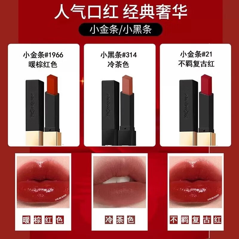 YSL圣罗兰细管纯口红小金条1966红棕色21杨树林小黑条314礼盒套装 圣罗兰小金条#37烈焰红