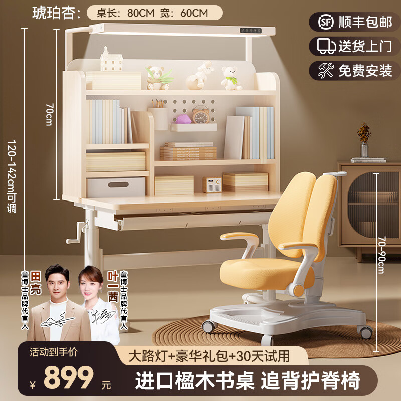 ͯ��ʿ��ͯѧϰ������װ�๦�ܿ���������Сѧ��������������д�ֿ��� ����ȫ���׻��۴�·��+�ľ�����+�߶˹�ѧ�� ��