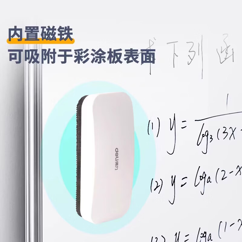 得力可吸附磁性白板擦白板笔会议办公白板字迹擦除黑板擦儿童家用玻璃小白板黑板两用绒布画板擦绿板擦 2个装【强磁款 可正面吸附/中号】(擦拭寿命约6000次)