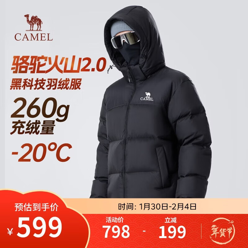 骆驼火山羽绒服2.0王俊凯同款【王者凯甲】男士加厚抗寒保暖外套冬季