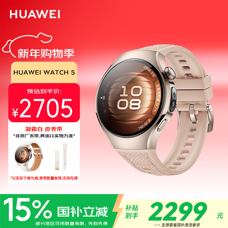 HUAWEI/��Ϊ WATCH 5 42mm �����ֱ� ����AIͨ�� ������ 2528Ԫ