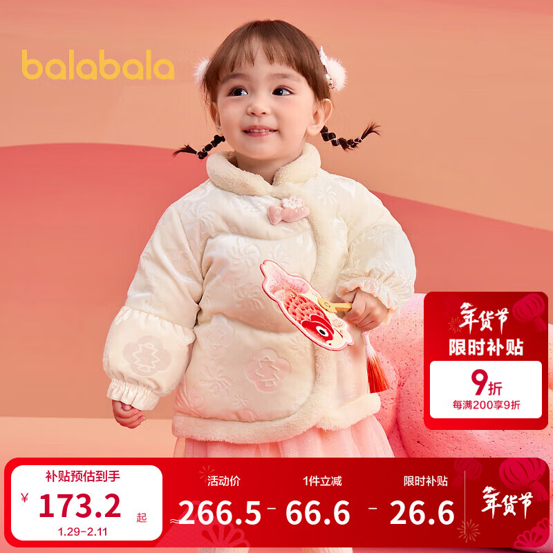 巴拉巴拉童装儿童羽绒服婴儿外套2025新宝宝女童春装新年拜年服新中式衣服 白色调00311-白鸭绒 100 充绒量68g