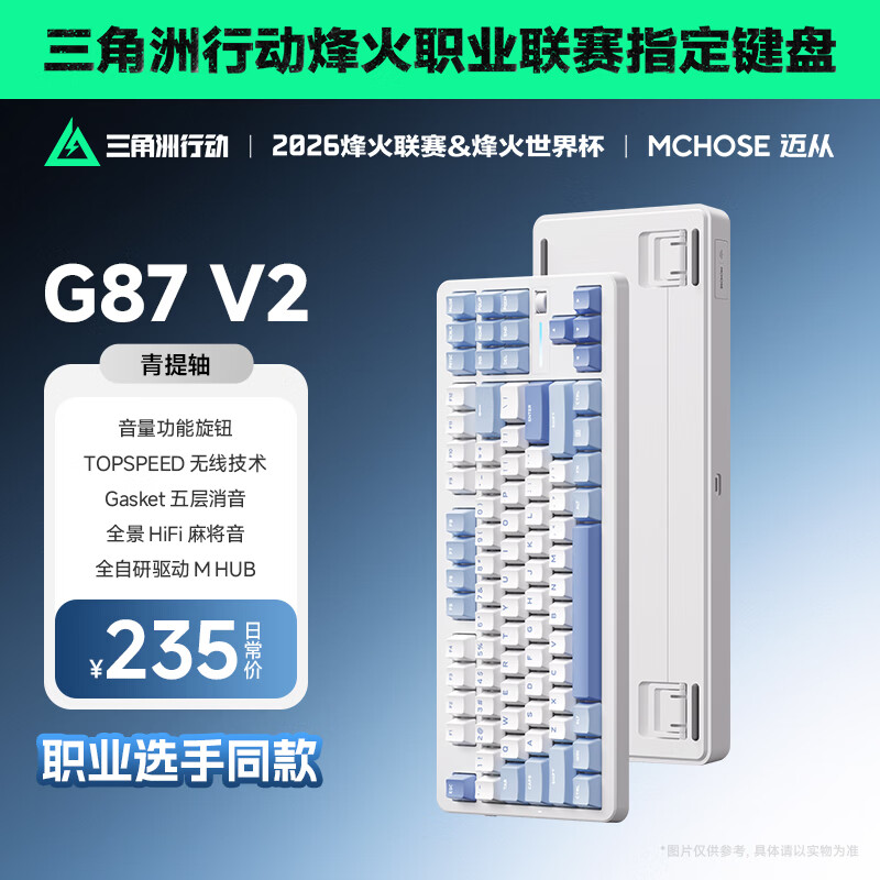 ���� MCHOSE G87 199.75Ԫ