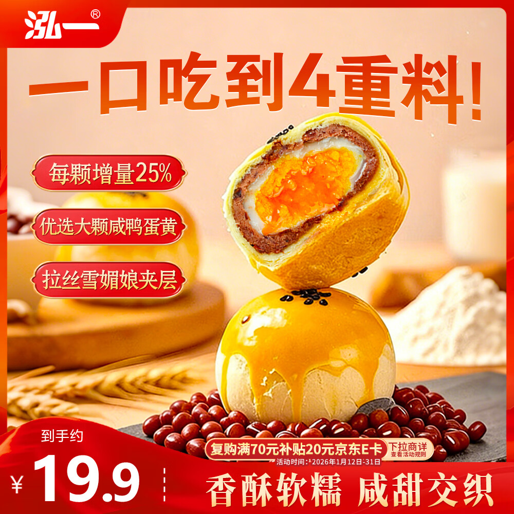 泓一蛋黄酥20枚1000g 中式糕点心早餐面包休闲零食代餐麻薯夹心下午茶