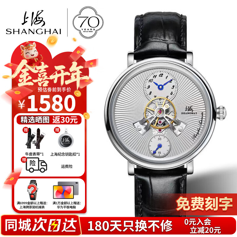 上海(SHANGHAI)男士手表 生日礼物“穹镜天轮”原创高端品牌皮带自动机械腕表820 太阳纹白盘数字 【 自研机芯】