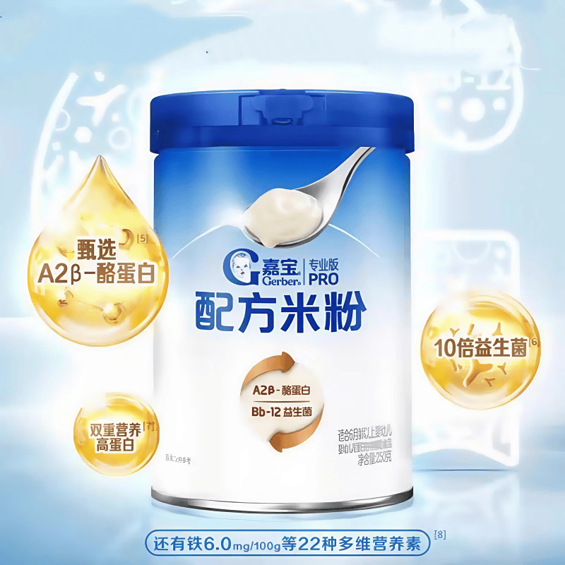 嘉宝配方米粉嘉宝益生菌配方米粉嘉宝部分水解乳清蛋白配方米粉 嘉宝配方米粉益生菌米粉 250g*1罐 嘉宝配方米粉