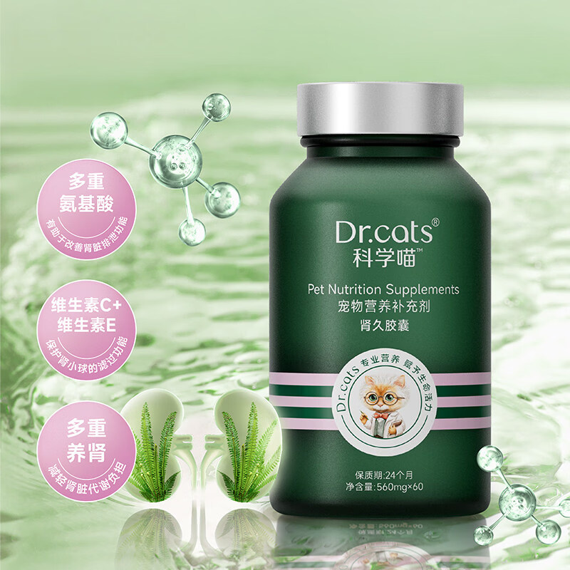科学喵Dr.cats肾久胶囊宠物综合营养补充剂维生素氨基酸【年货节】 【护肾养肾】 120粒+肾久14粒+冰箱贴盲盒+宠物湿巾