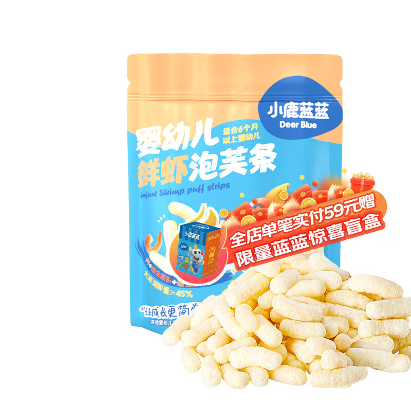 小鹿蓝蓝泡芙条泡芙球6口味泡芙条手指泡芙宝宝零食健康 鲜虾味泡芙条/42g