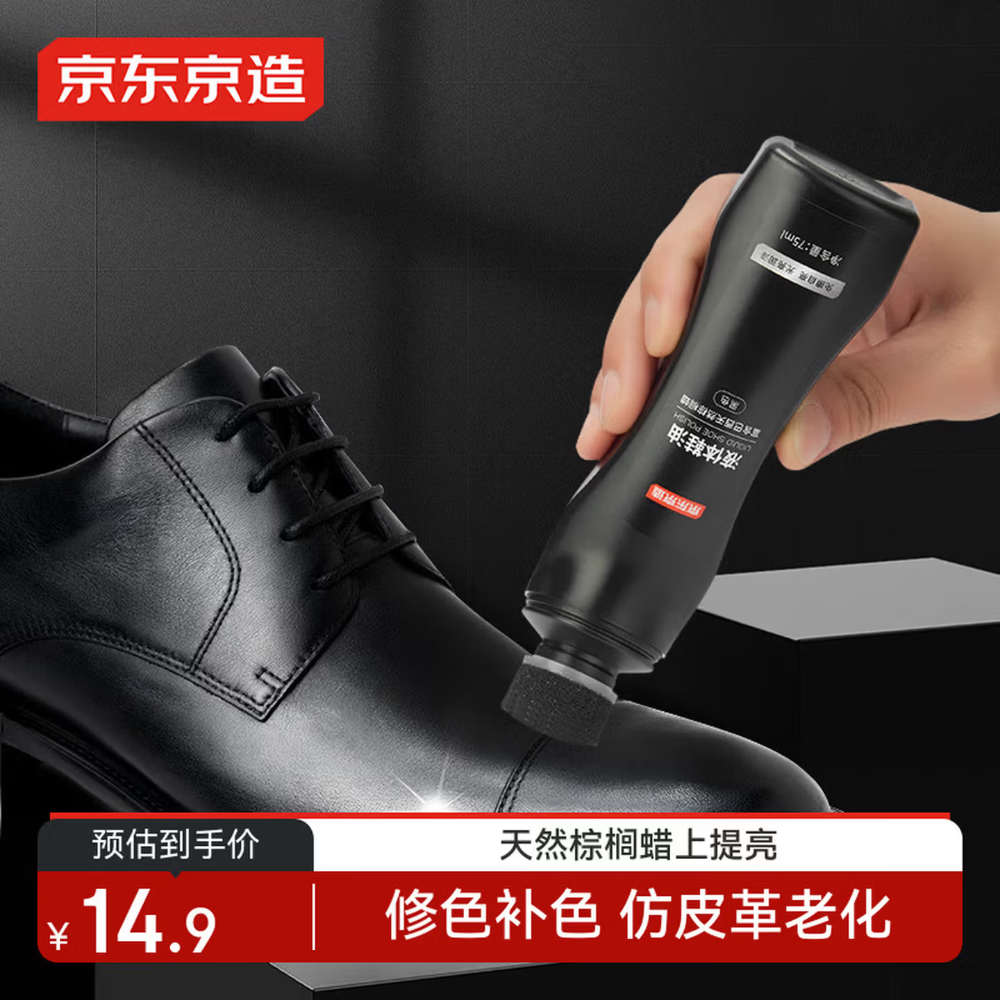 �������졾��Ȼ�������ƤЬ�����Ϲ�����Ь��Ƥ�ﻤ������ɫ75ml 14.9Ԫ