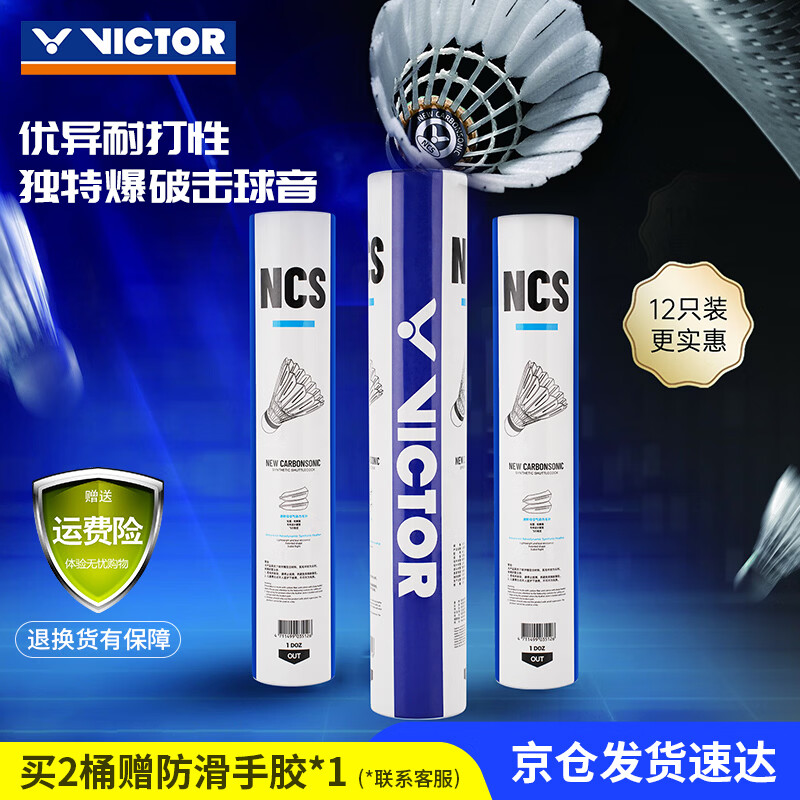 ���˶ࣨVICTOR��ʤ����ë��NCS��̼����������ʵ���ѵ���ʹ��������12ֻװ 76�� 92.15Ԫ