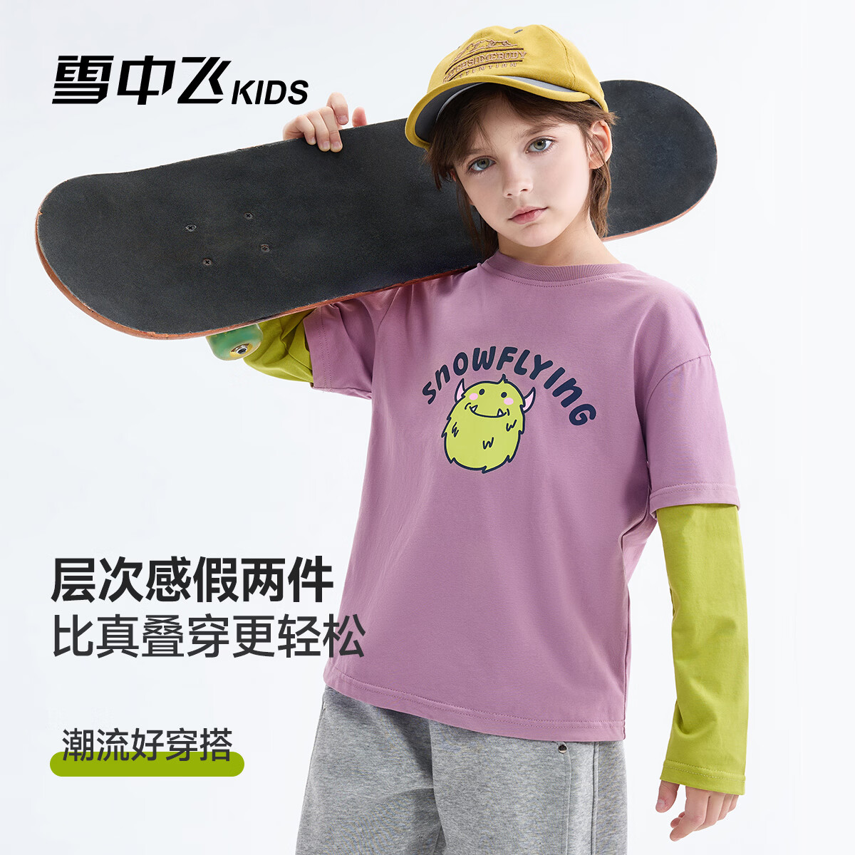 雪中飞（SNOWFLYING）儿童打底衫2026春季新款童装男童女童中大童休闲印花儿童T恤上衣 紫色 常规 130