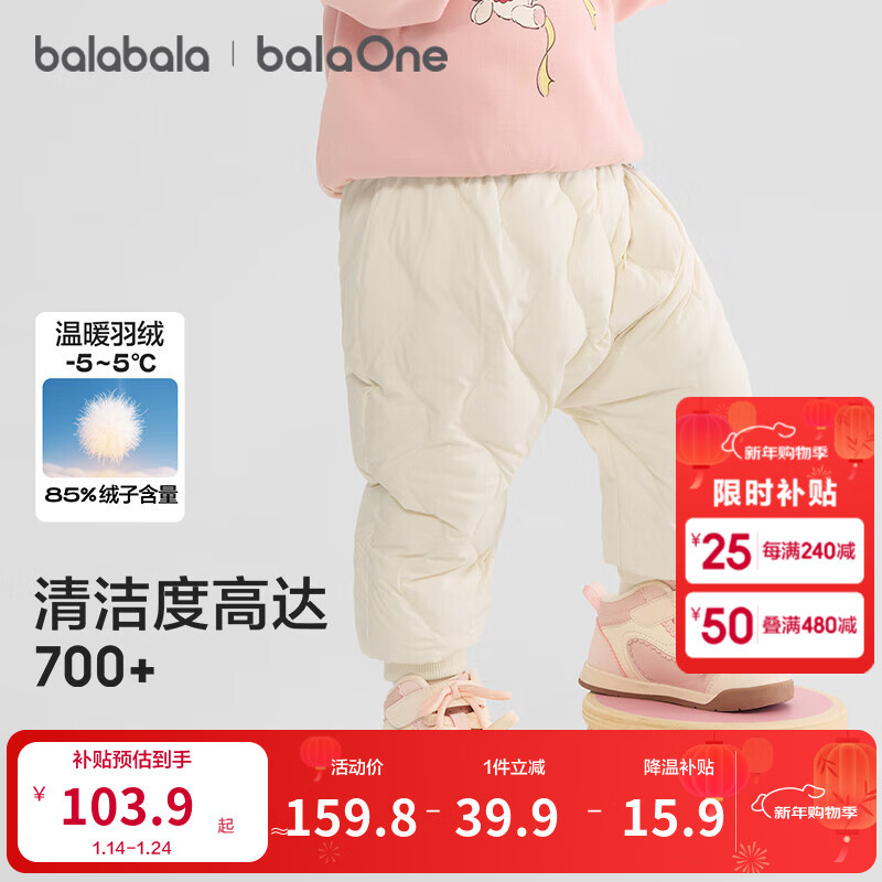巴拉巴拉balaOne儿童羽绒裤男女童长裤宝宝保暖2025冬季新款高腰 白色企鹅-白鸭绒 90 cm-充绒量22g