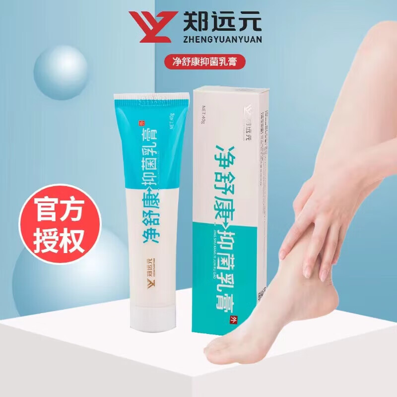 郑远元太诺抑菌乳膏净舒康干爽净舒克灵抑菌抗菌膏 【潮湿型】舒克灵抑菌软膏
