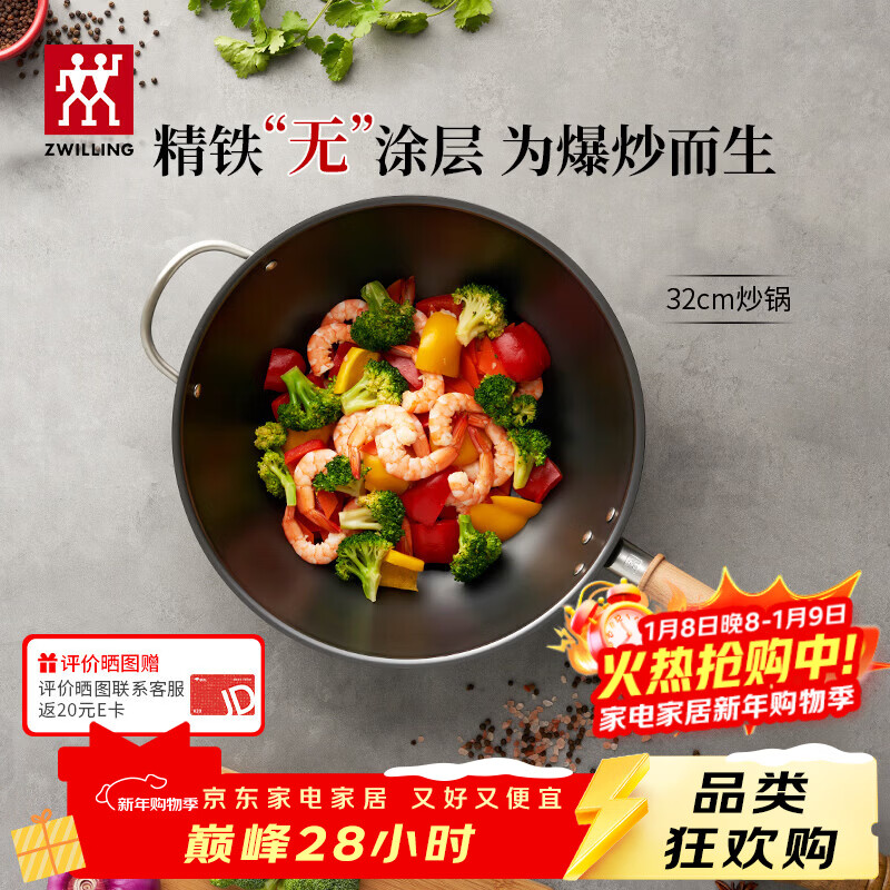 ˫��������������Enjoy���˹�ƽ����Ϳ����ʽ���¯ȼ�������32cm���� 699Ԫ