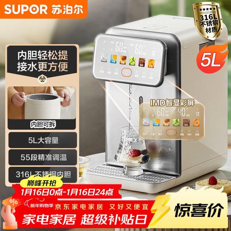 �ղ�����SUPOR������ˮƿ��ˮ������ˮ��5L����ˮ����ˮ��316L�ɲ��ڵ�������α���SW-50T302 389Ԫ