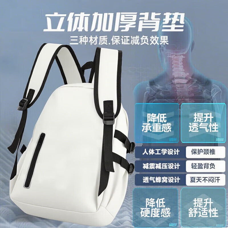 欧遥书包男初高中大学生高颜值2026年新款双肩包旅游电脑大容量背包女 米白色-加大加厚 京仓直发,快至次日达