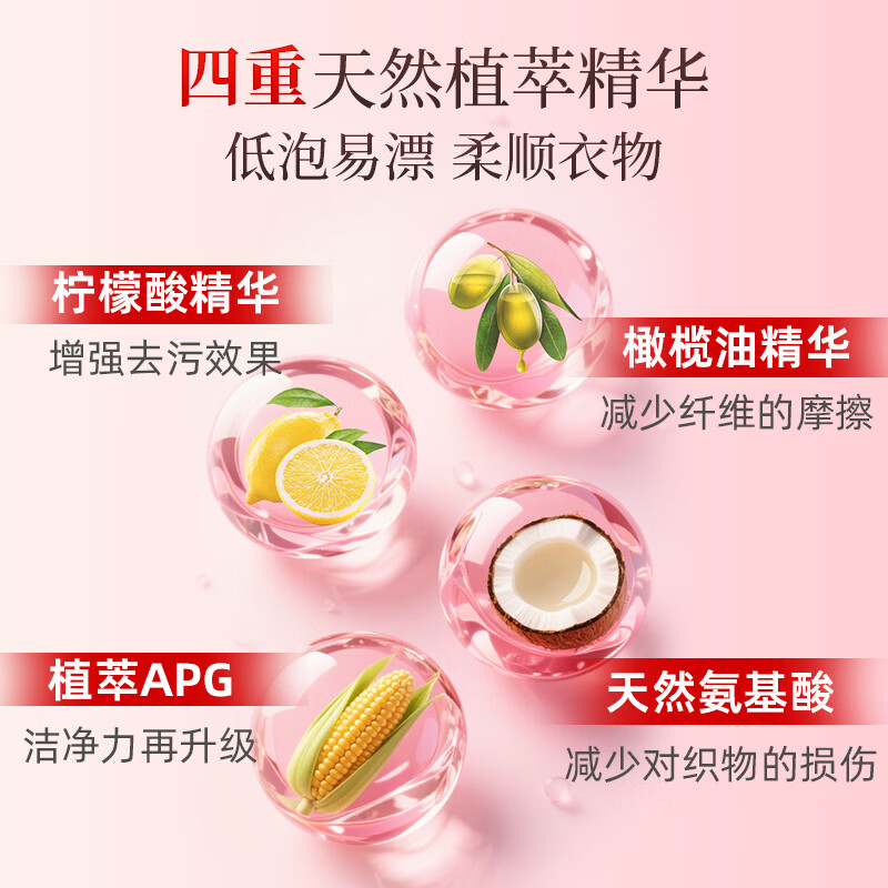 雅思汀娜酵素洗衣液持久留香72小时除菌除螨乌木玫瑰大师香氛强力去污 1瓶2kg（乌木玫瑰香）