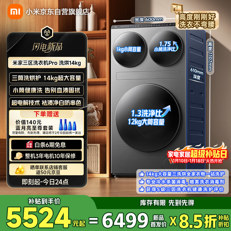 �׼���Ʒ���������ϴ���桿С��ϴ�»�ȫ�Զ���Ͳ��ͰProϴ��һ�� ��Ͳ���¿��ͯϴһ����Ч���Ҳ��� 6499Ԫ