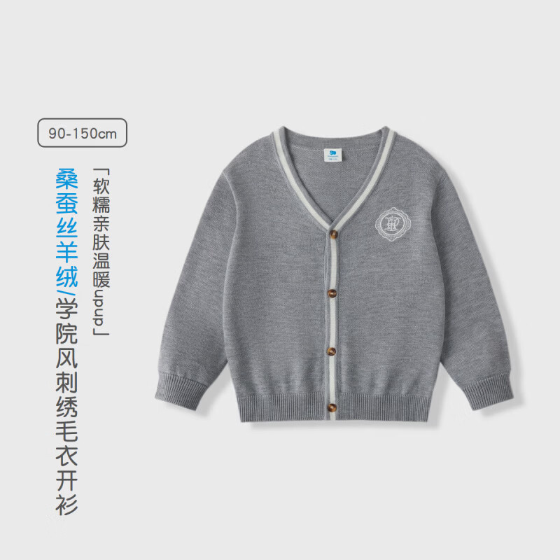 丽婴房儿童针织毛衣男童学院风针织开衫春季2026春新款 中灰 110 cm