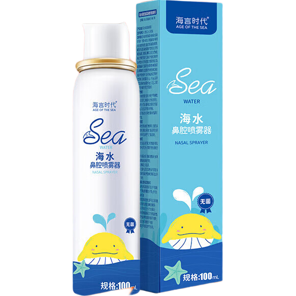 海盐水鼻喷雾洗鼻生理盐水鼻腔清洗鼻塞鼻炎喷剂儿童洗鼻器100ml 鼻腔喷雾100ml*1