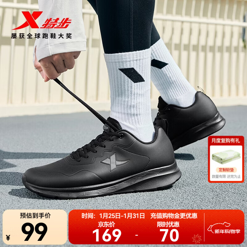特步（XTEP）跑步鞋男休闲运动鞋男鞋百搭秋冬鞋轻便舒适跑鞋防水软底耐磨皮鞋 黑 42