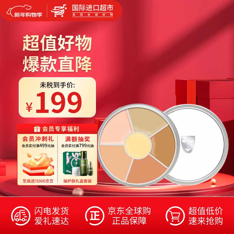 KRYOLAN歌劇魅影遮瑕膏盤節(jié)日送禮德國(guó)面具六色粉底40g遮痘印生日禮物女 [鎮(zhèn)店爆款] 基礎(chǔ)色（六色盤）