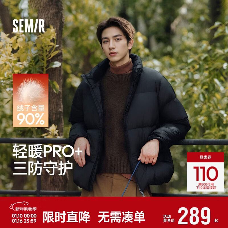 森马（Semir）轻松羽绒丨羽绒服男冬季三防外套90绒厚款立领面包服109724113102