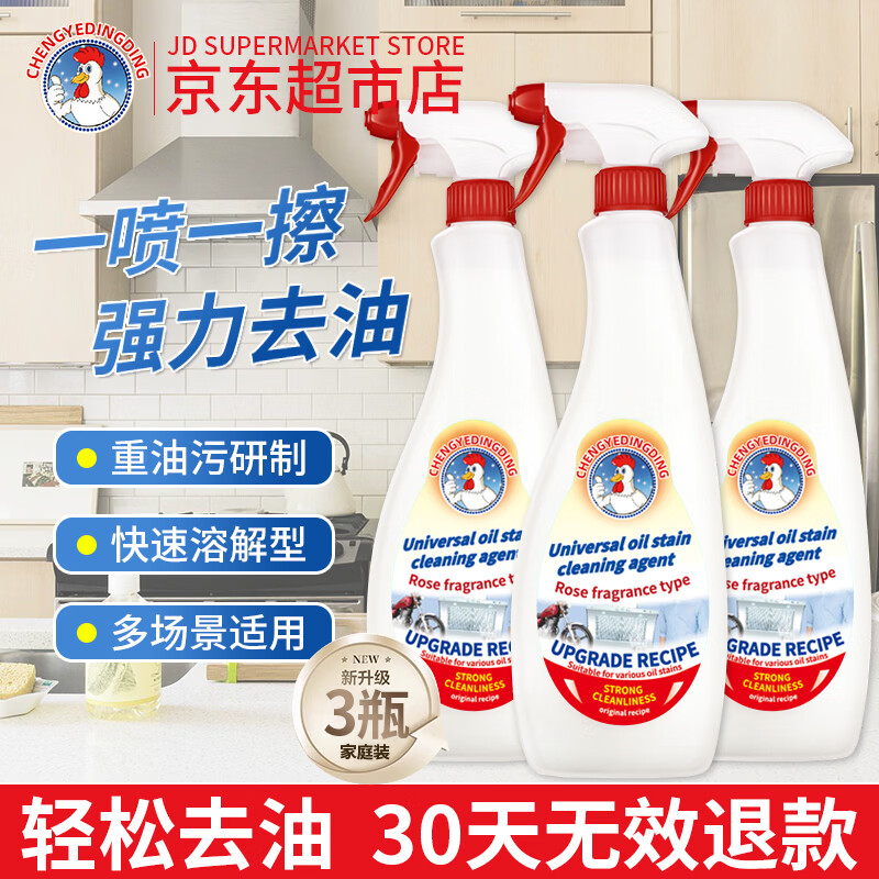 CHENGYEDINGDING�󹫼����۾�����ȥ����������ϴ���̻��๦�ܼ�ͷȥ�۹ܼ�3ƿ 23.5Ԫ