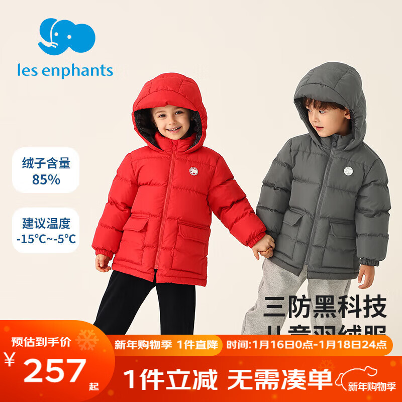 丽婴房（Les enphants）三防儿童羽绒服鸭绒羽绒服秋冬男女童纯色外套 大红 130 cm