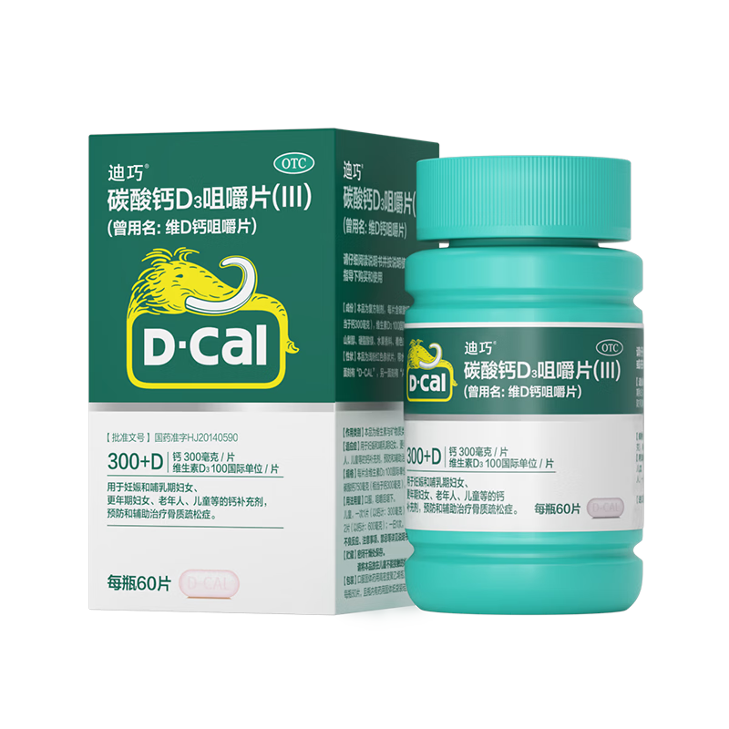 迪巧成人钙片碳酸钙d3咀嚼片60粒OTC钙片含维生素d3哺乳期孕妇钙片成年人老年人女士补钙美国进口非液体钙