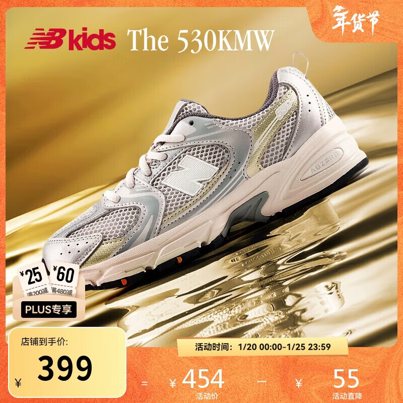 NEW BALANCE7-14岁秋季潮酷Y2K运动休闲鞋530KMW